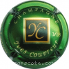 capsule champagne Série 4 Jacques Couvreur 3/18 